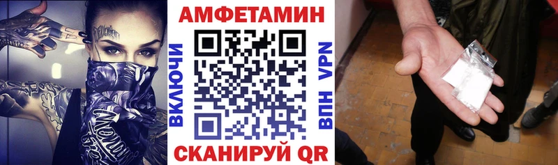 АМФЕТАМИН VHQ  купить  цена  Белорецк 