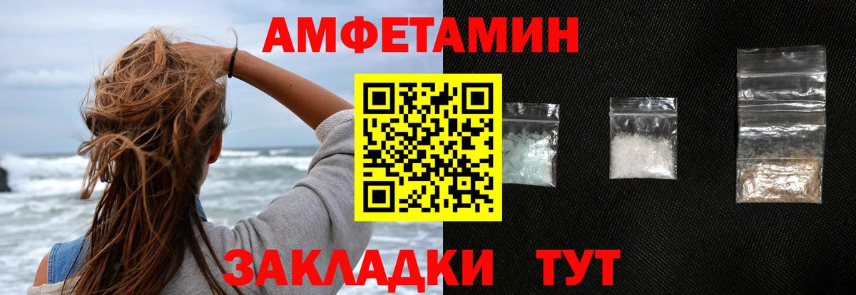 АМФЕТАМИН 98% Белорецк
