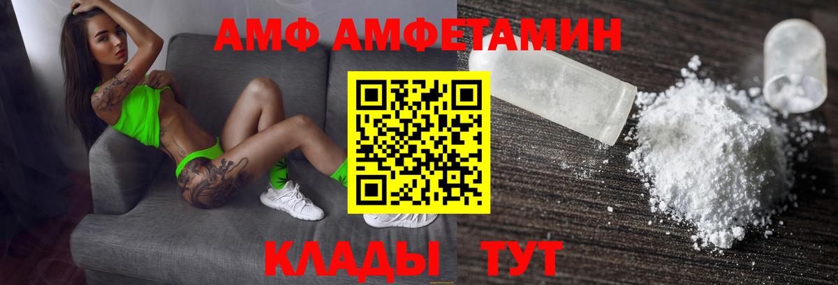 Амфетамин Розовый  АМФ  Белорецк  Вход с VPN 