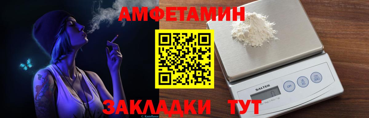 АМФЕТАМИН  Белорецк  Amphetamine Розовый 
