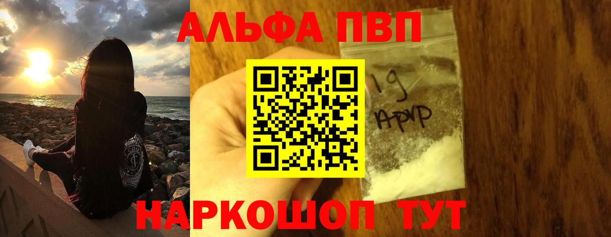 А ПВП мука Белорецк