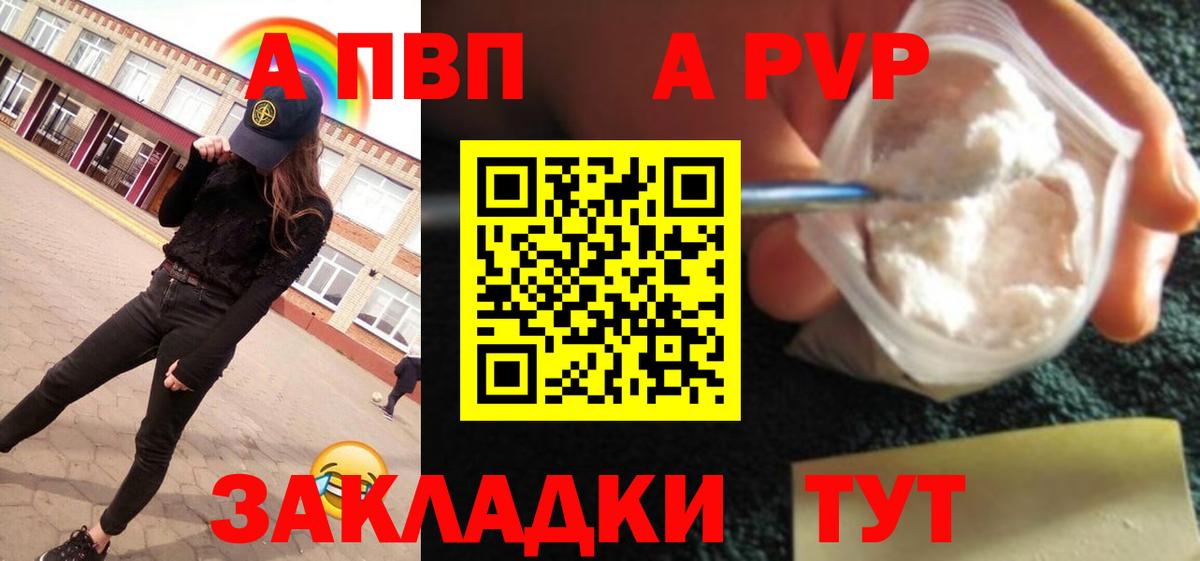 Alfa_PVP VHQ  Alfa_PVP крисы CK  Белорецк  Вход с VPN  Альфа ПВП мука 