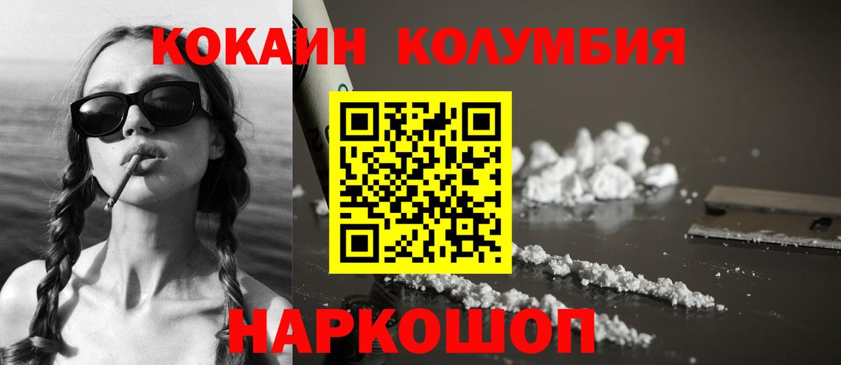 COCAIN 97% Белорецк