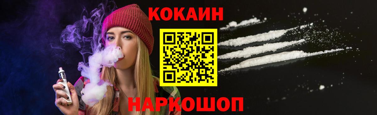 КОКАИН Колумбийский  Вход с VPN  Кокаин Columbia  Белорецк 