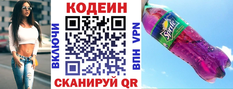 Codein Purple Drank  Белорецк 