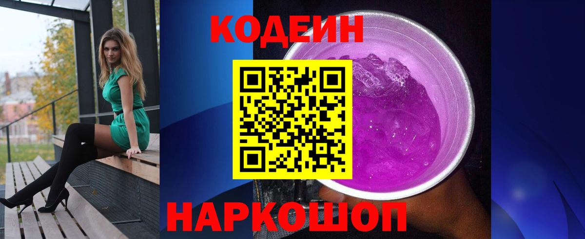 МАРИХУАНА  МЕФ   КОКАИН  Как найти наркотики?  Белорецк  Вход с VPN  ГАШИШ 