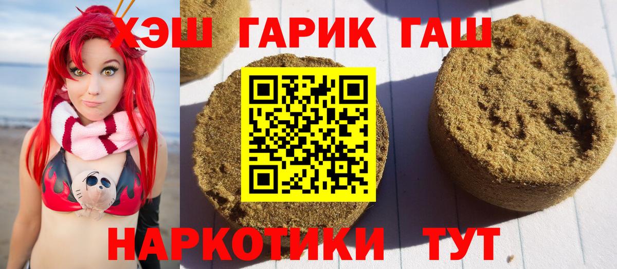 ГАШИШ индика сатива  Вход с VPN  купить наркотики сайты  Белорецк  ГАШ AMNESIA HAZE 