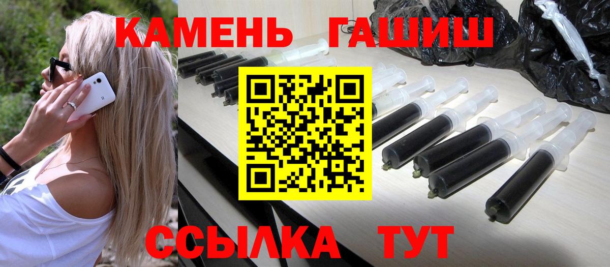 ГАШИШ Ice-O-Lator  ГАШИШ гашик  Белорецк 