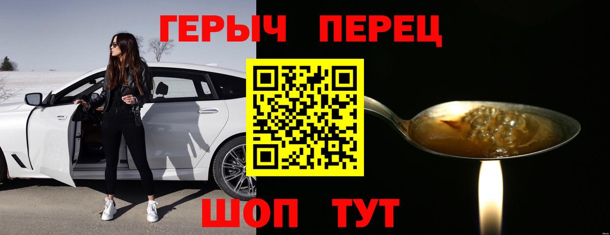 ГЕРОИН  Белорецк  ГЕРОИН белый 