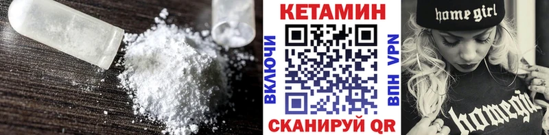 Кетамин VHQ  ОМГ ОМГ вход  Белорецк 