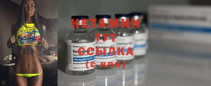 КЕТАМИН ketamine Белорецк