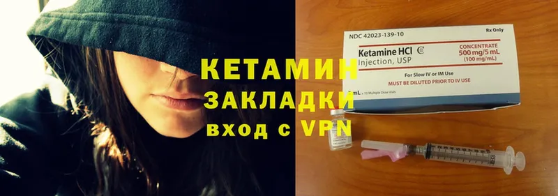 Кетамин ketamine  Белорецк 