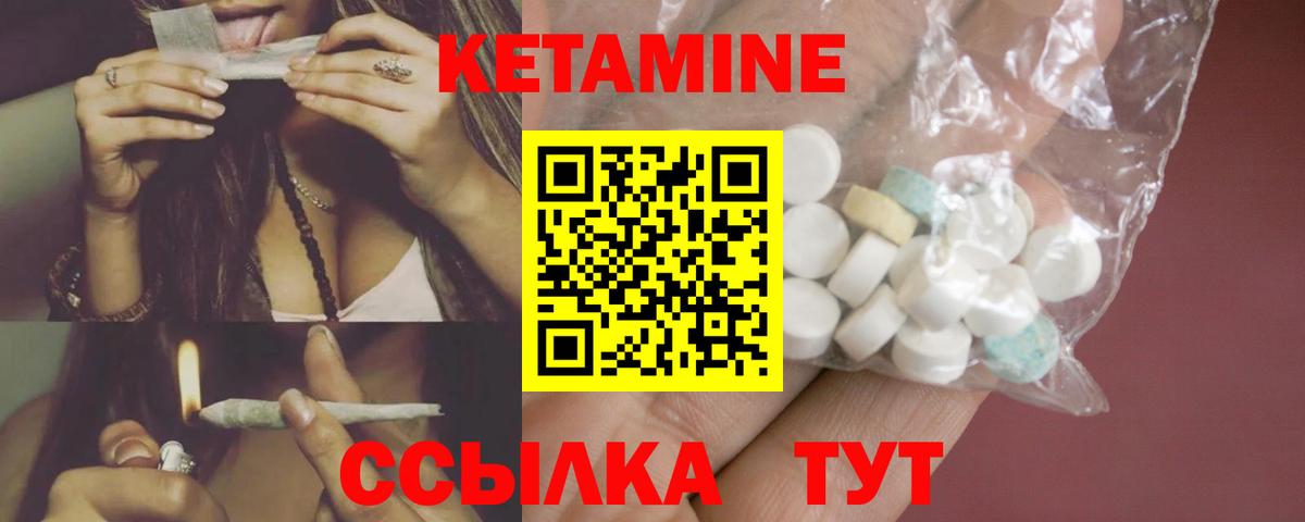 Белорецк  КЕТАМИН ketamine  КЕТАМИН VHQ  Вход с VPN 