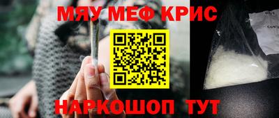 мяу мяу мука Апшеронск