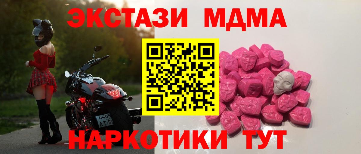 Белорецк  МДМА Molly  MDMA Molly  MDMA  Вход с VPN 