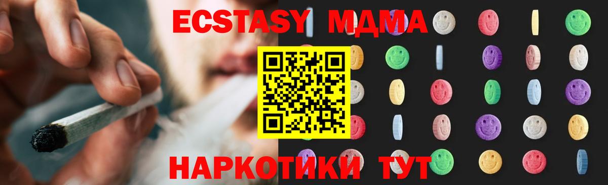 MDMA кристаллы  МДМА crystal  Белорецк 