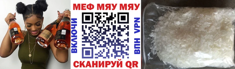 Мефедрон mephedrone  продажа наркотиков  Белорецк 
