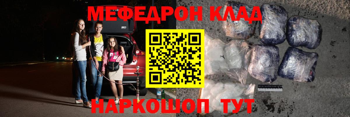 МЯУ-МЯУ 4 MMC  Мефедрон  Белорецк 