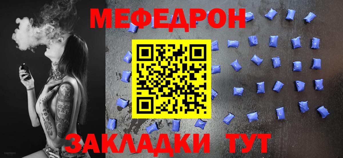 Мефедрон  МЕФ мука  Белорецк  Вход с VPN  Мефедрон мяу мяу 