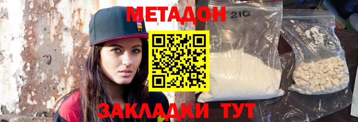 KRAKEN tor  Метадон methadone  Вход с VPN  Белорецк 