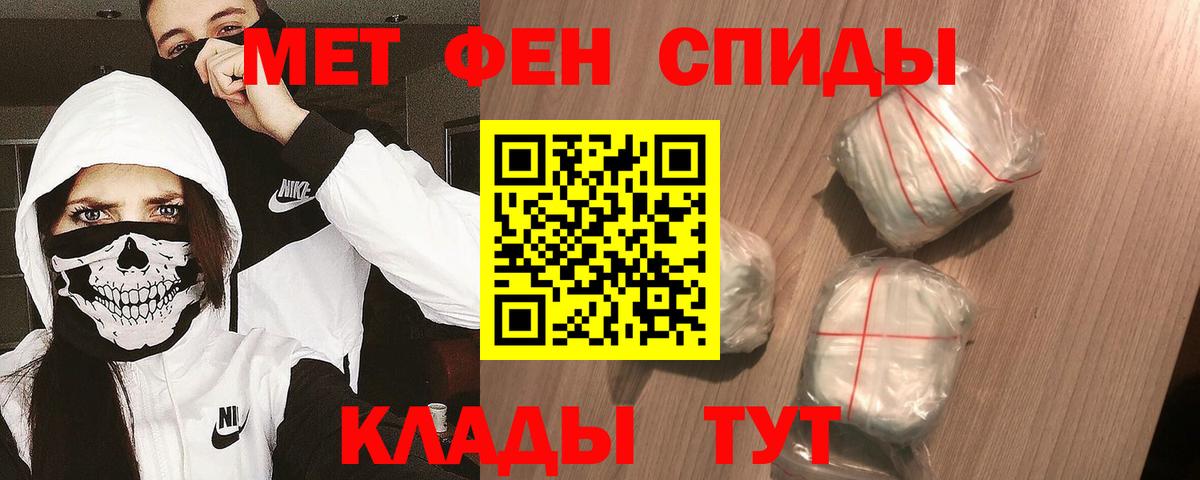 Первитин кристалл Белорецк