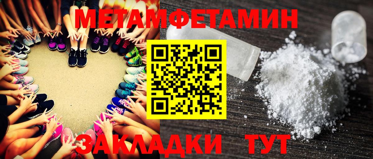 Метамфетамин Декстрометамфетамин 99.9%  Вход с VPN  Белорецк  Метамфетамин Декстрометамфетамин 99.9% 