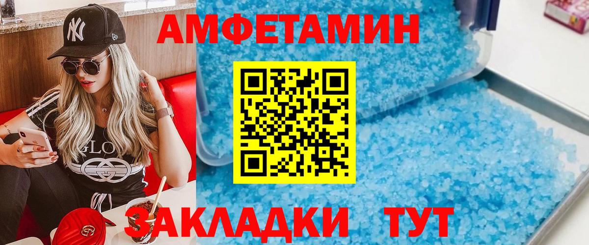 Первитин кристалл Белорецк