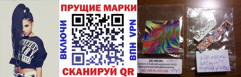 Марки 25I-NBOMe 1500мкг Белорецк