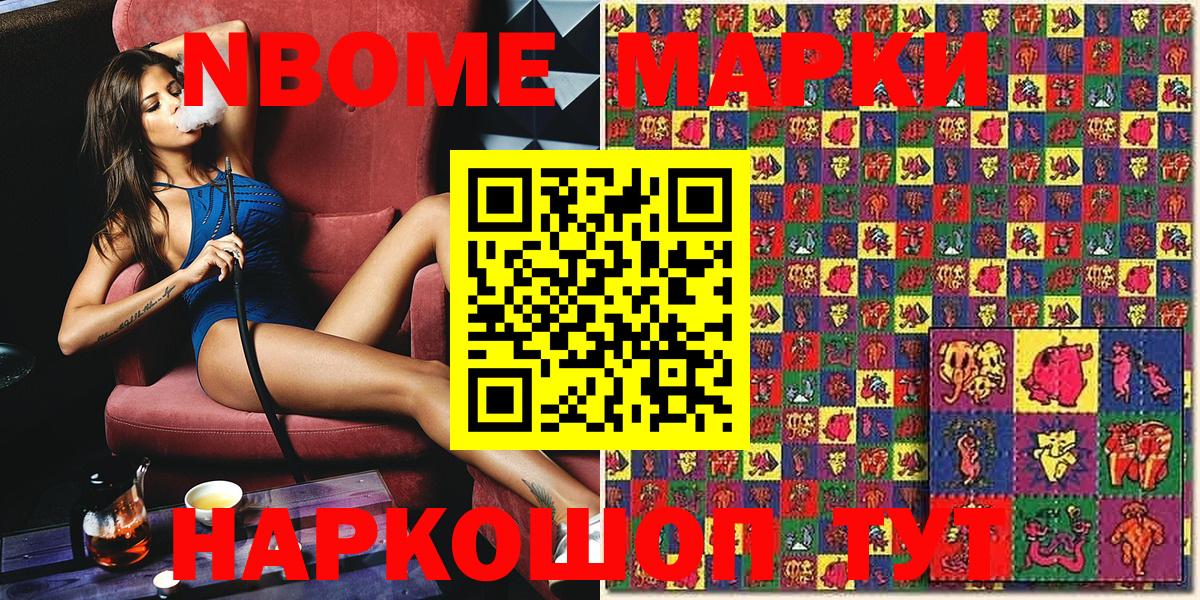 наркошоп  Марки NBOMe 1,5мг  Вход с VPN  Белорецк  Наркотические марки 