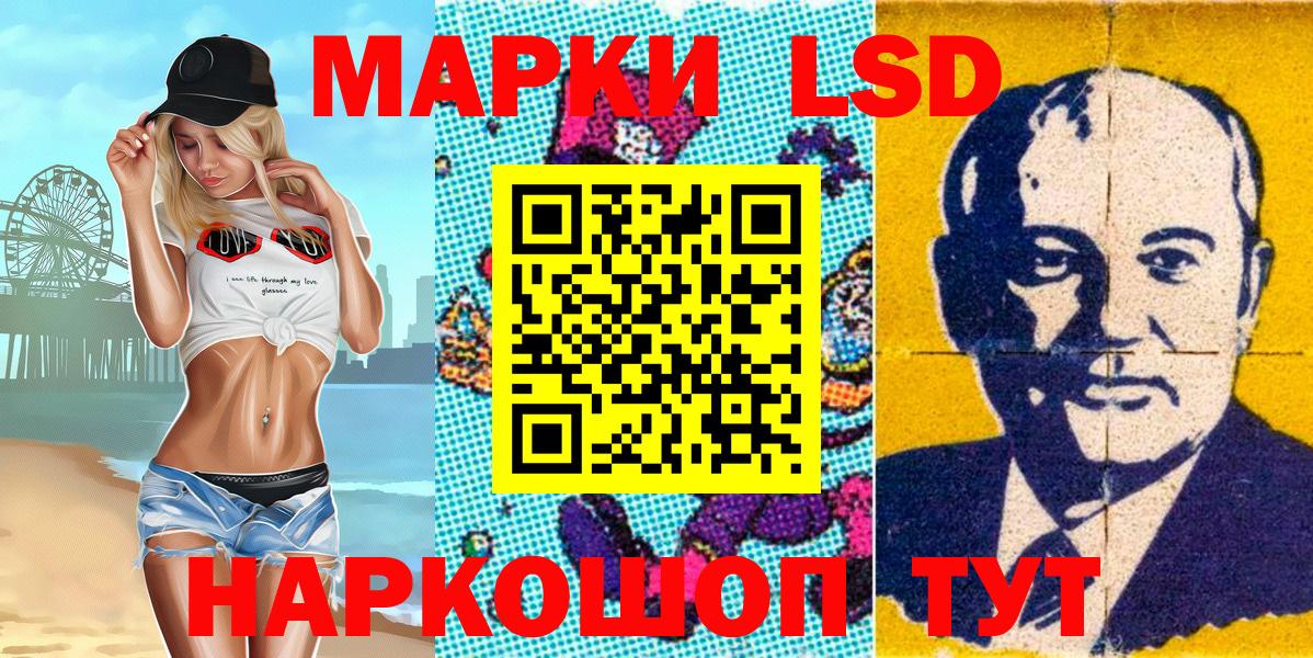 Наркотические марки 1500мкг Белорецк