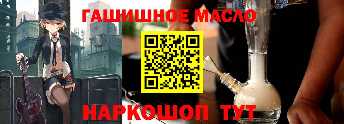 ТГК Wax Белорецк