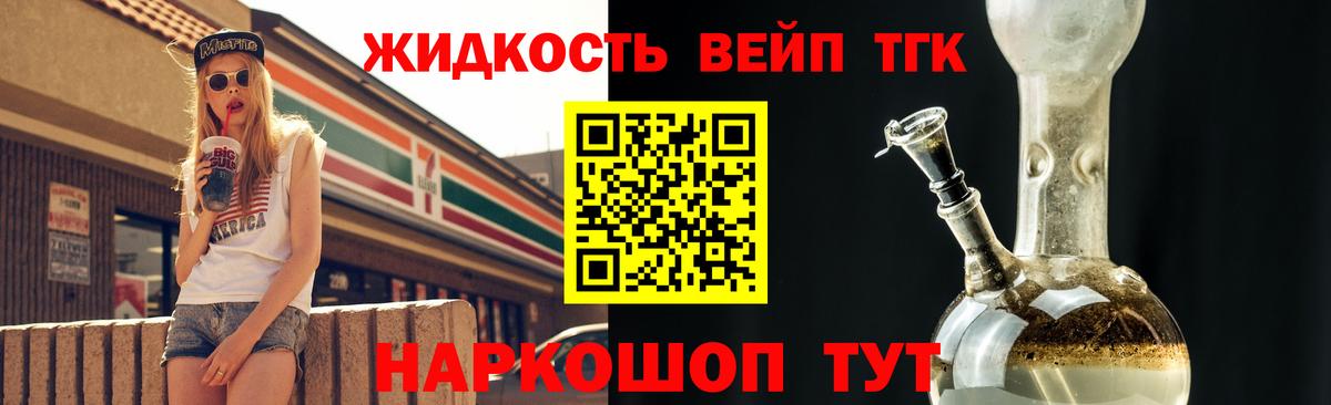 Дистиллят ТГК THC oil  Вход с VPN  Белорецк 