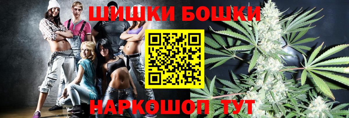 МАРИХУАНА AK-47 Белорецк