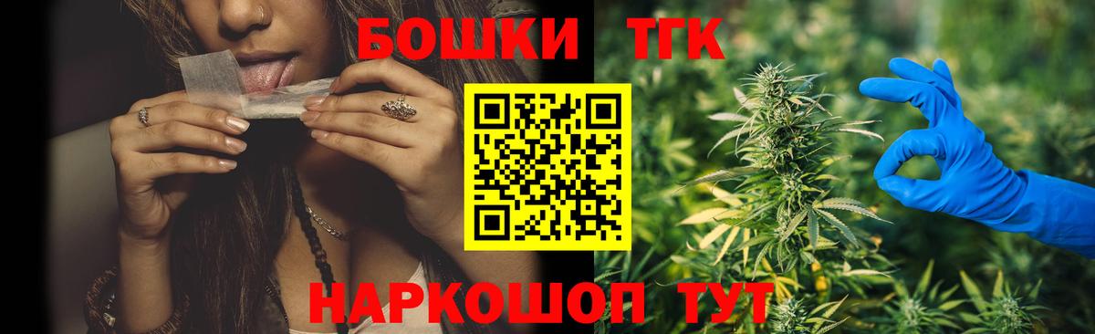 МАРИХУАНА OG Kush  Вход с VPN  Конопля семена  Белорецк 